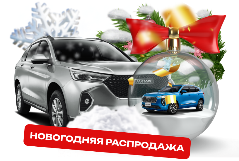 Звенят новогодние скидки!